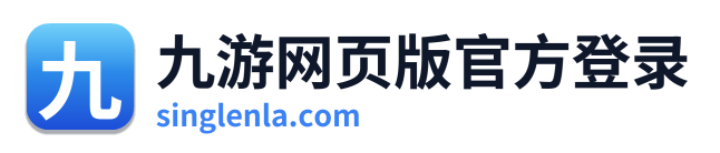 九游网页版官方登录 Logo